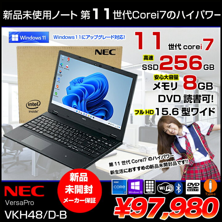 楽天市場】【新品未開封 】NEC VersaPro VKH48/D-B ノート Win10Pro 