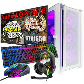 【本体新品】Whatfun オリジナル 新品ゲーミングPC　AURORA　GTX1650　中古22インチ Ryzen5 4500 16GB SSD512GB 選べるケース　光るFAN　APEX フォートナイト　1年保証