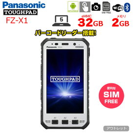 【中古】Panasonic TOUGHPAD FZ-X1 中古 タブレット　店舗や倉庫で活躍！ バーコードリーダー搭載 Android4.2.2 SIMフリー [Qualcomm APQ8064T メモリ2GB eMMC32GB 無線 5型]:アウトレット