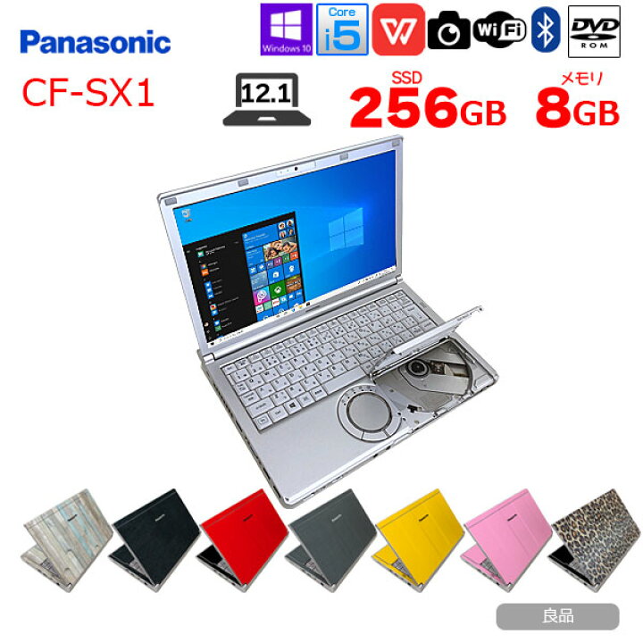 楽天市場】【中古】Panasonic CF-SX1 選べるオリジナルカラー 中古 