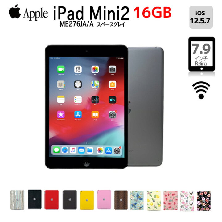 楽天市場】Apple iPad mini2 ME276J/A A1489 Wi-Fiモデル 16GB [ A7 