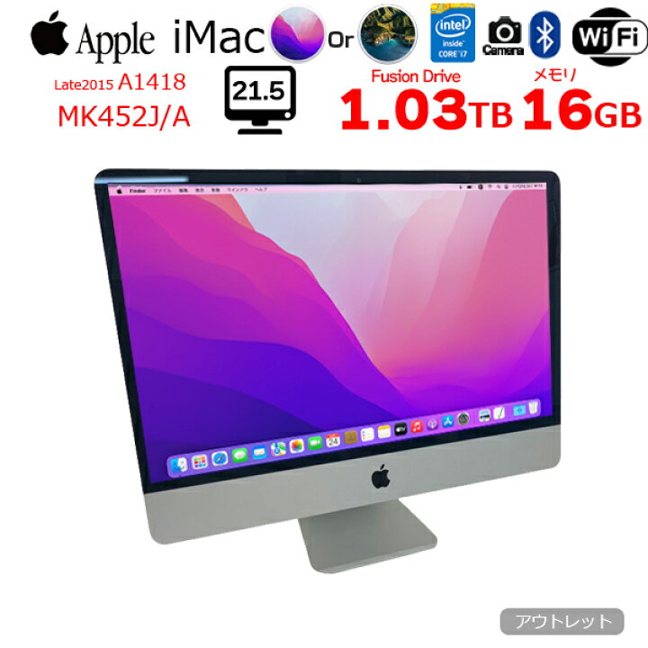 楽天市場】【今だけ無線キーボードマウス付】【中古】Apple iMac 21.5 