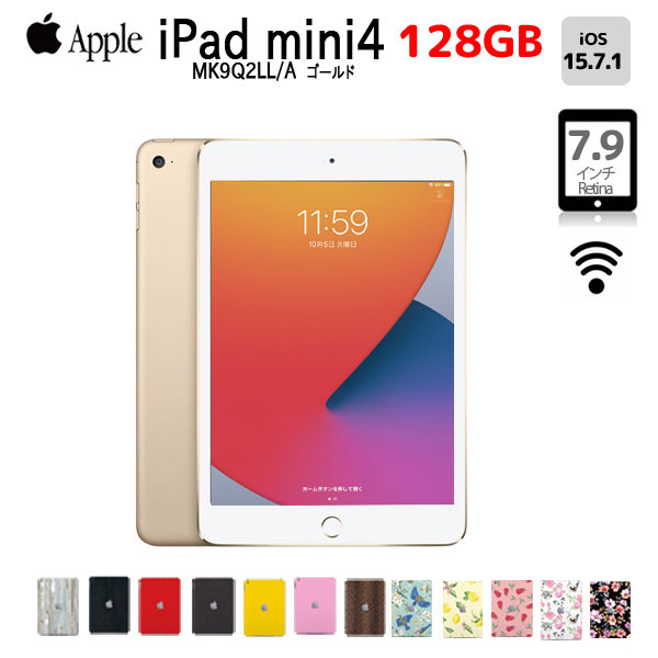 楽天市場】【今だけグリーンケース付】Apple iPad mini4 MK9Q2LL/A Wi