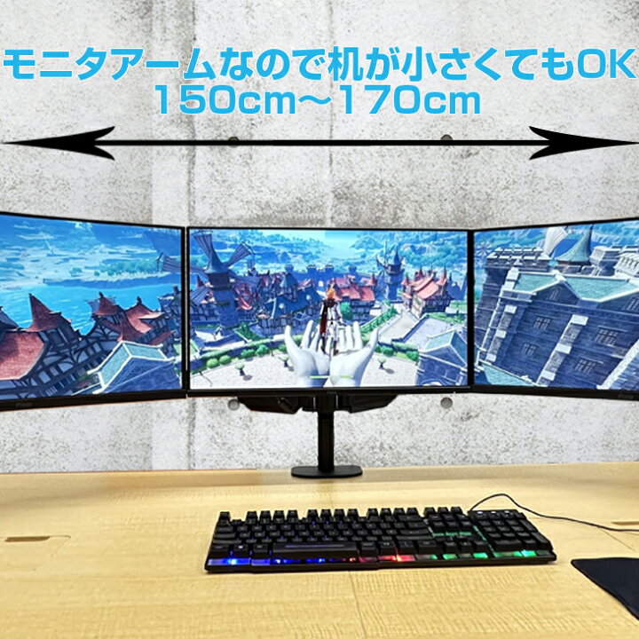 楽天市場】Whatfun トリプルモニタ 3画面 新品ゲーミングPC AURORA R26 
