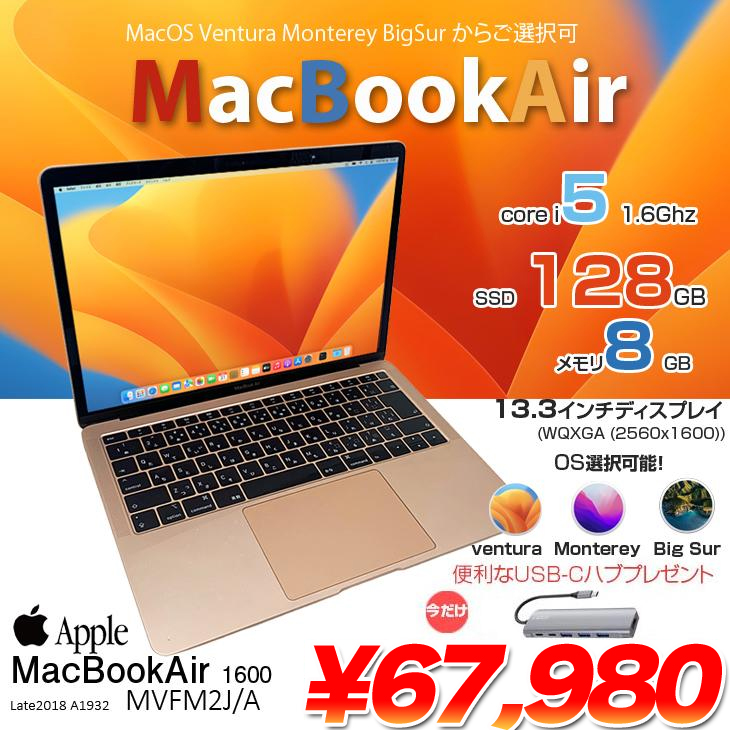 楽天市場】【今だけUSB-Cハブ付き】【中古】Apple MacBook Air 13.3