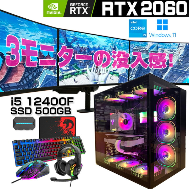 楽天市場】Whatfun トリプルモニタ 3画面 新品ゲーミングPC AURORA R26 