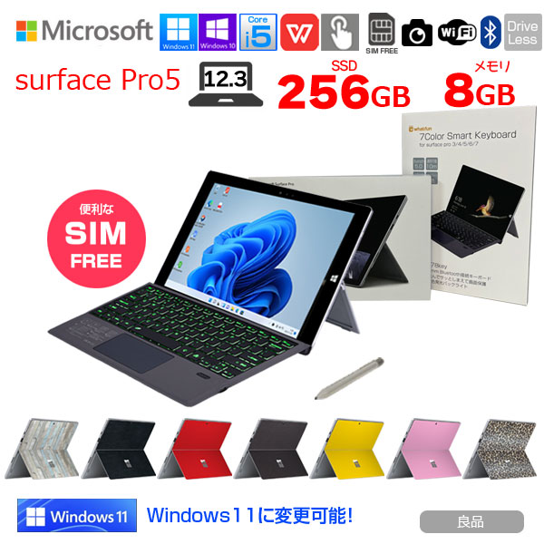 楽天市場】【中古】Microsoft Surface Pro5 SIM LTE対応 法人モデル 