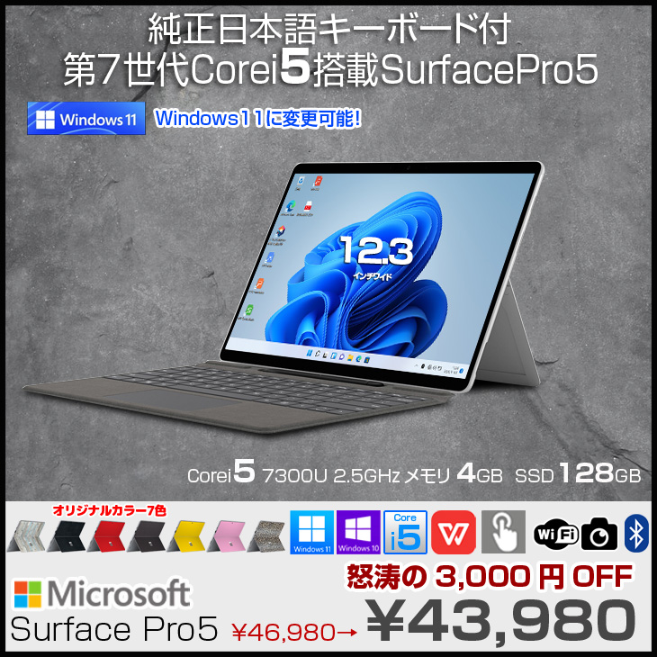 楽天市場】【中古】Microsoft 5世代 Surface Pro5 中古 タブレット 