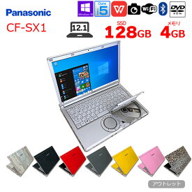 Panasonic CF-SX1 選べるオリジナルカラー 中古 ノート Office Win10 [Core i5 2540M 4GB SSD128GB ROM 無線 カメラ 12.1型] ：アウトレット