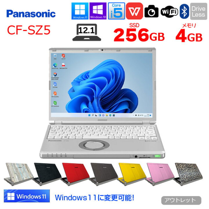 楽天市場】【中古】Panasonic レッツノート CF-SZ5 中古 ノート 選べる