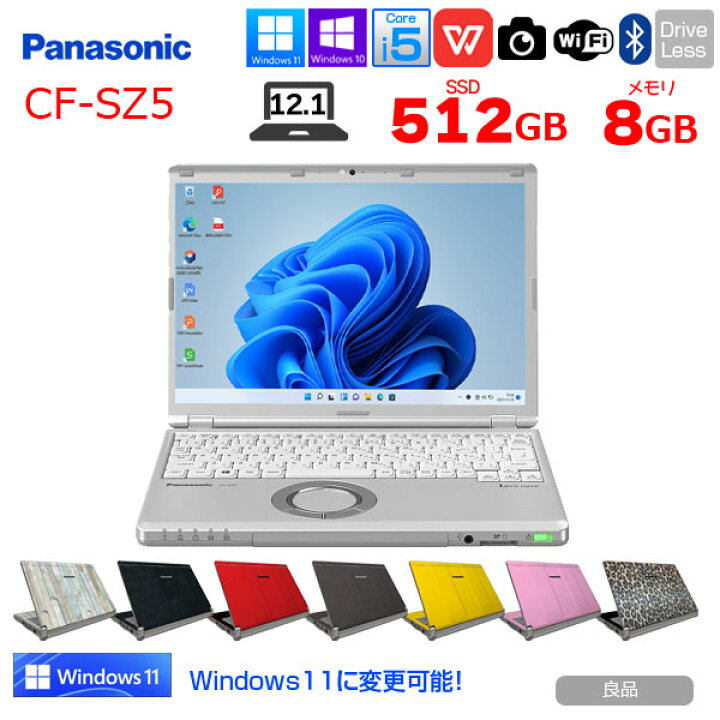 楽天市場】【今だけSSD倍増中↑】【中古】Panasonic CF-SZ5 中古 