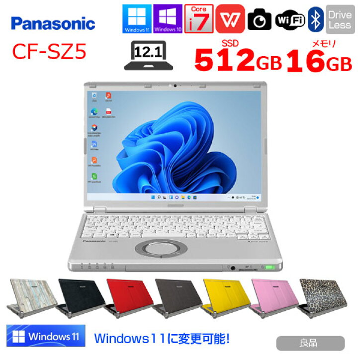 楽天市場】【中古】Panasonic CF-SZ5 中古 レッツノート Office Win10 