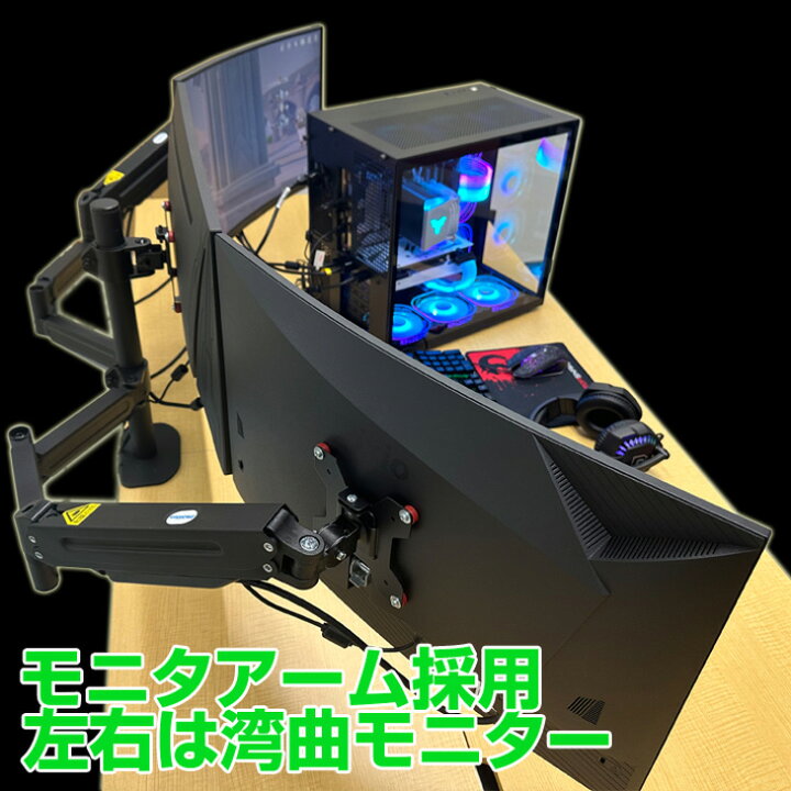 楽天市場】Whatfun トリプルモニタ 3画面 新品ゲーミングPC AURORA R26 