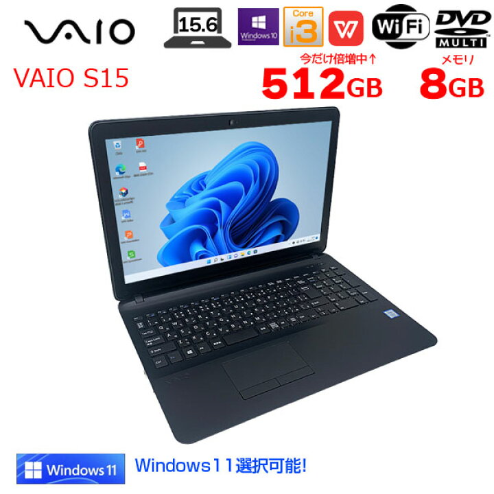 1台限定 送料無料 新品SSD搭載 ノートパソコン 中古良品 Win10 15.5型 