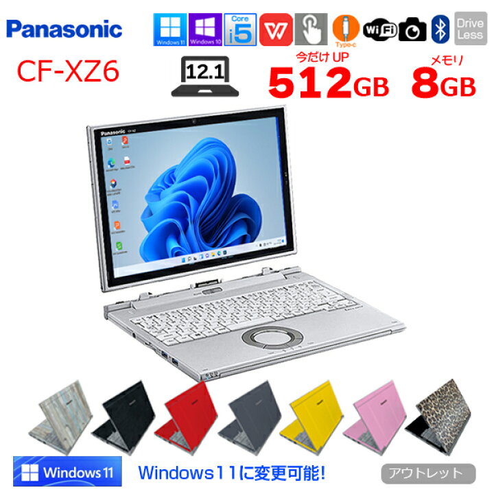 楽天市場】【今だけSSD倍増↑】【中古】Panasonic CF-XZ6 2in1 