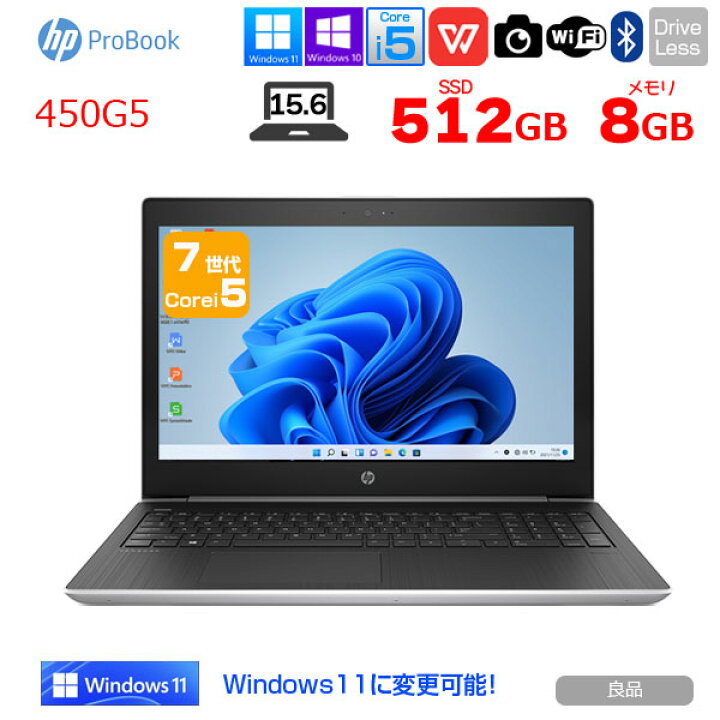 楽天市場】【中古】HP PROBOOK 450G5 中古 ノート Office Win10 or 