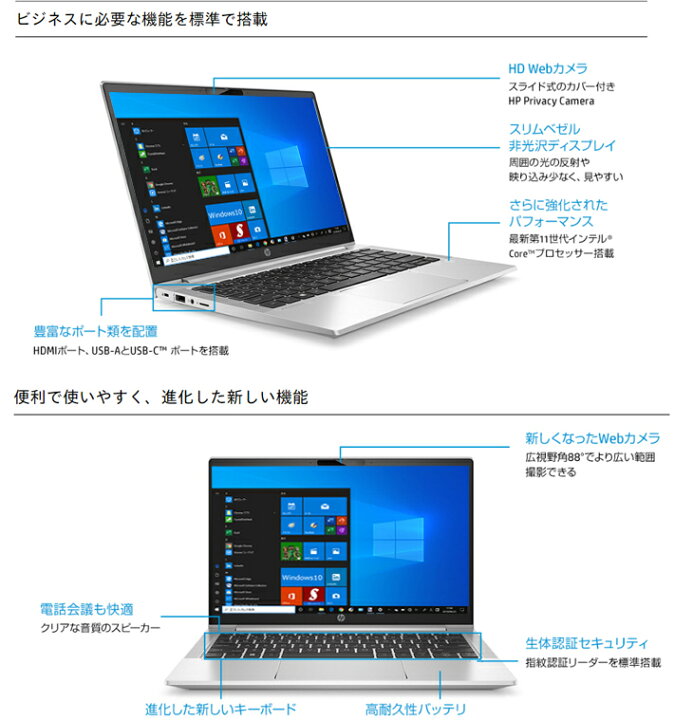 楽天市場】【新品】HP ProBook 430 G8 7H5K6PA#ABJ Win10Pro Windows11 