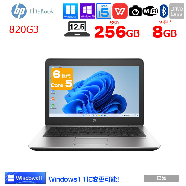 楽天市場】【中古】HP EliteBook 820G3 中古 ノート Office 選べる