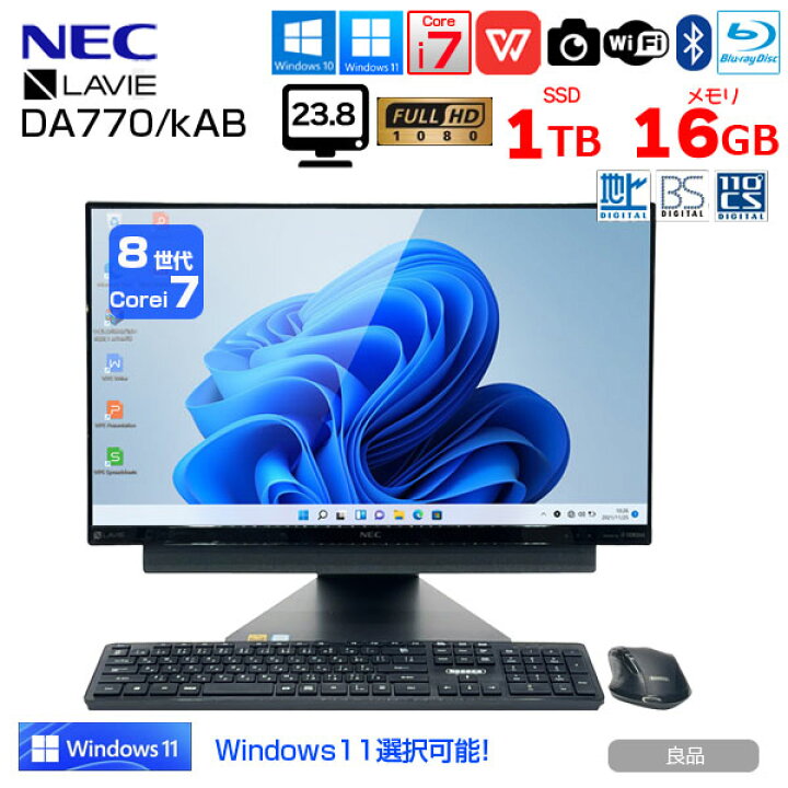 楽天市場】NEC LAVIE Desk DA770/KAB 中古 一体型デスク 地デジ Office 