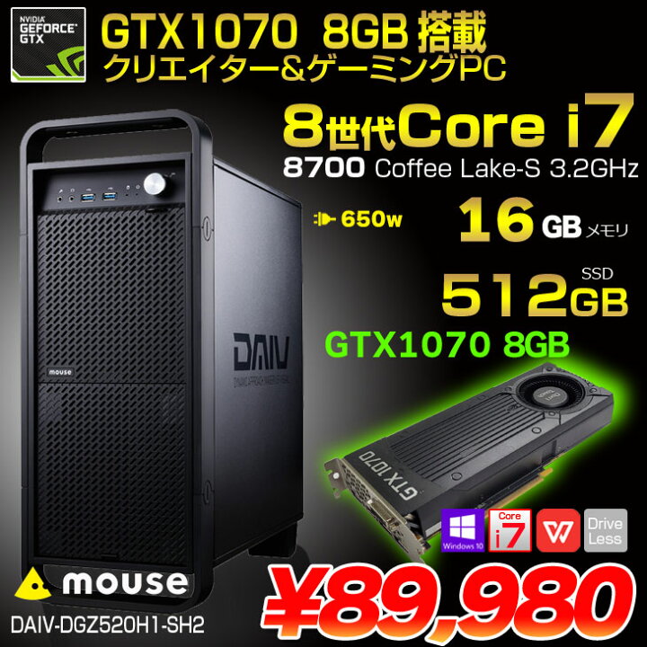 楽天市場】【中古】mouse マウスコンピューター DAIV-DGZ520H1-SH2 