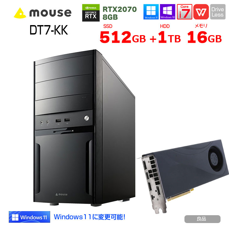 楽天市場】mouse DT7-KK eスポーツ 最強ゲーミングパソコン RTX2070 