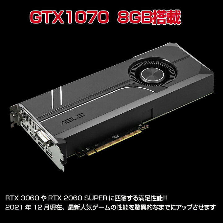 楽天市場】mouse DAIV-DGZ510E1 ゲーミングパソコン GTX1070 8GB 搭載 