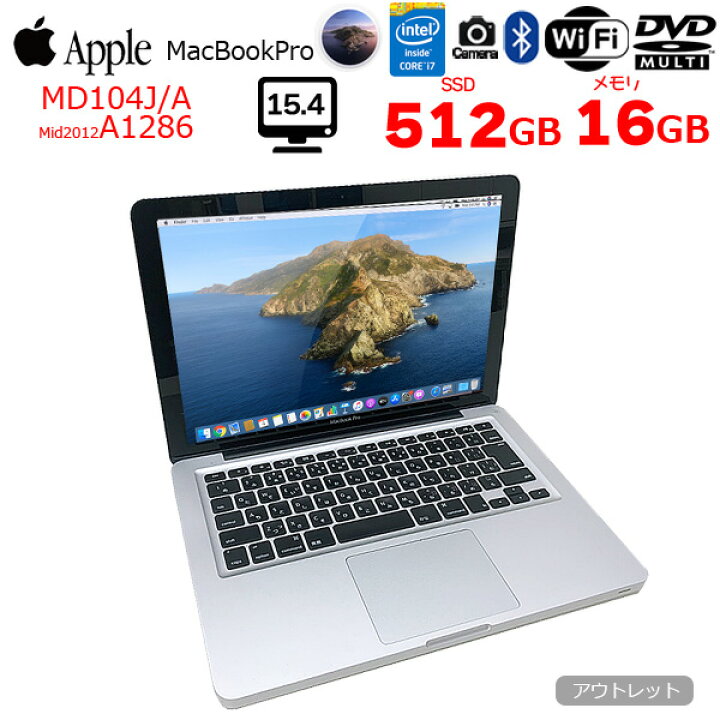 楽天市場】Apple MacBook Pro 15.4inch MD104J/A A1286 Mid 2012 [core 
