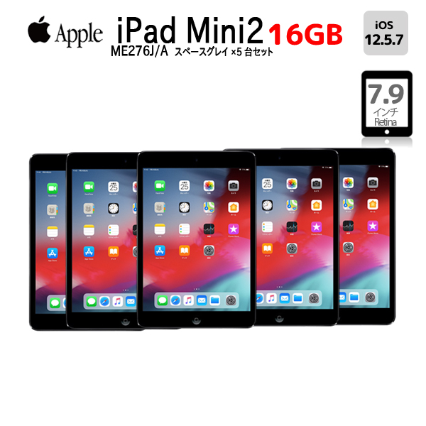 楽天市場】apple ipad mini2 wi－fiモデル 16gbの通販