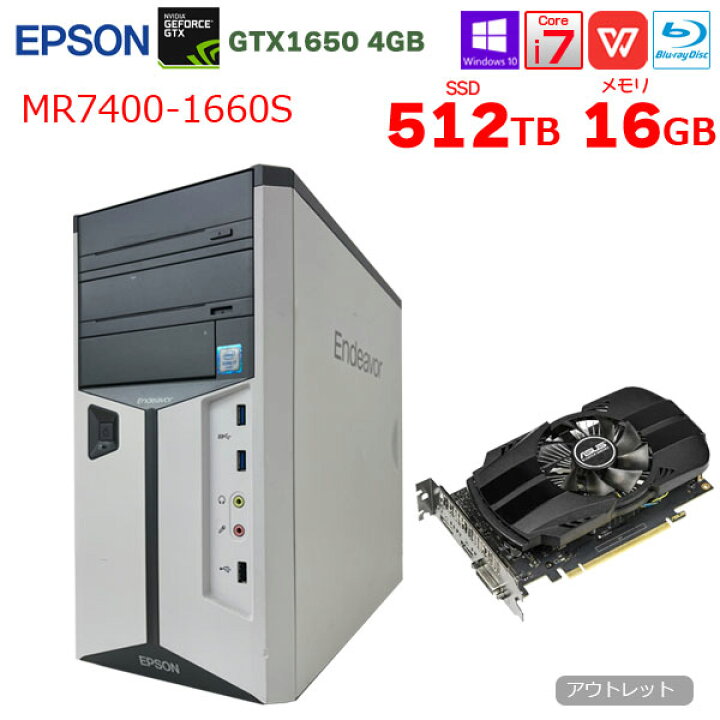 楽天市場】【中古】EPSON Endeavor MR7400 eスポーツ GTX1650 4GB搭載 