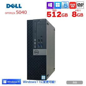 【中古】DELL OptiPlex SFF シリーズ 中古 デスク Office Win10 or Win11 第6世代[Core i5 6500 メモリ8GB SSD512GB ROM]：良品