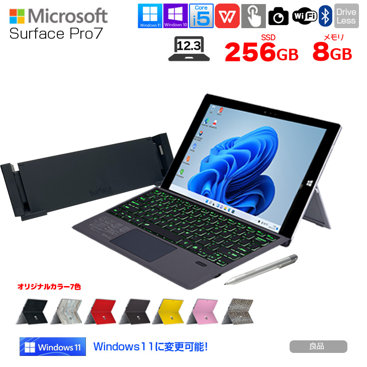 楽天市場】【中古】Microsoft Surface Pro7 中古 タブレット カラー