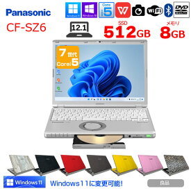 【中古】Panasonic レッツノート CF-SZ6 中古 ノート 選べるカラー Office Win10 or Win11 第7世代[Core i5 7200U メモリ8GB SSD512GB マルチ カメラ 12.1型 ] ：良品