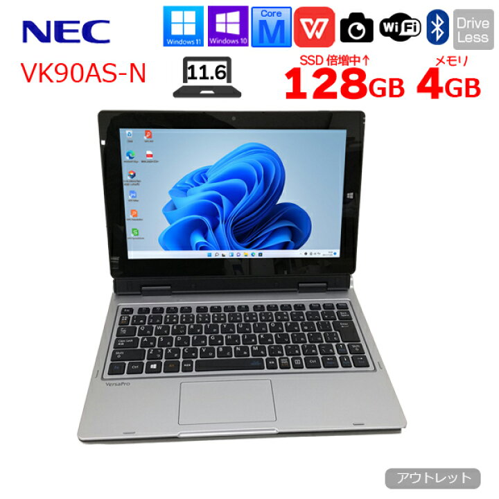 楽天市場】【今だけSSD倍増中↑】【中古】NEC VersaPro VK90AS-N 中古 