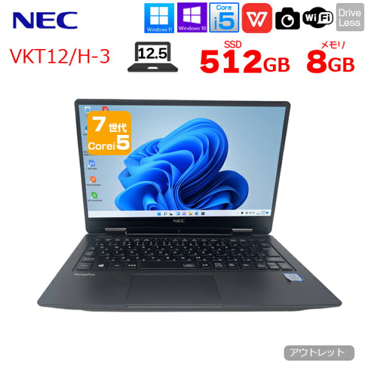 楽天市場】NEC VKT12/H-3 VersaPro UltraLite 中古 ノートパソコン 