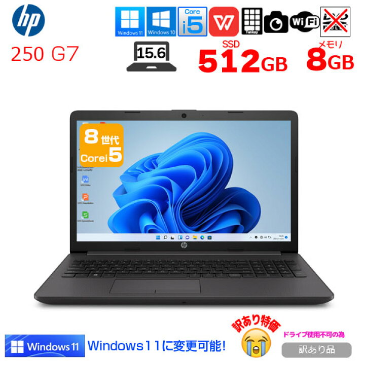 楽天市場】【中古】HP 250 G7 中古 ノート Office 選べる Win10 or