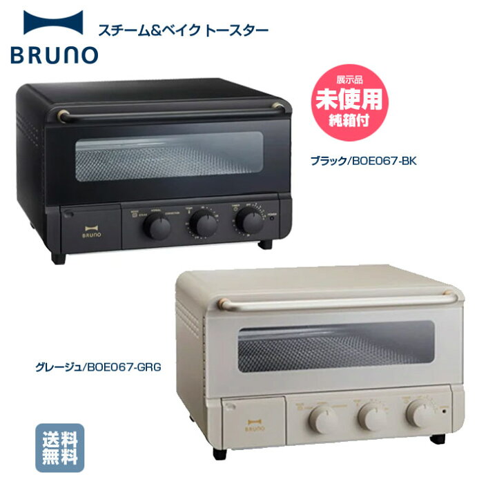 楽天市場】【送料無料】BRUNO スチーム＆ベイクトースター スチーム  