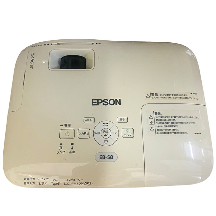 楽天市場】EPSON 液晶プロジェクター EB-S8 2500lm SVGA 3LCD方式 ミニ 