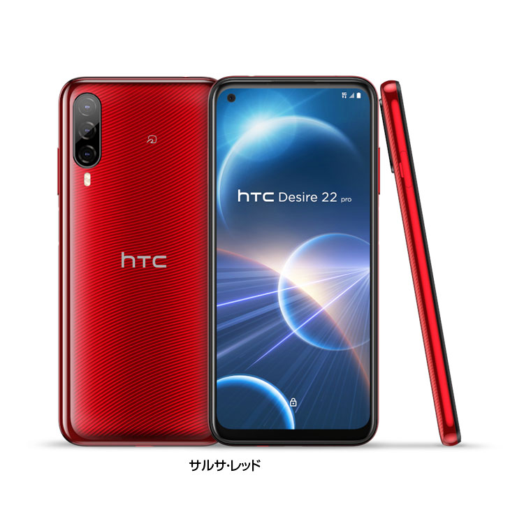 楽天市場】【箱付新品未使用】HTC Desire 22 pro スマートフォン