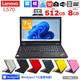 Lenovo L570 中古 ノート 選べるカラー Office Win10 or Win11第7世代 [Core i5 7200U メモリ8GB SSD512GB マルチ 無線 テンキー カメラ 15.6型] ：良品