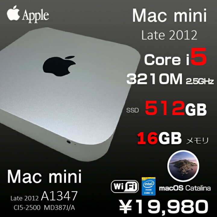 楽天市場】Apple Mac mini MD387J/A A1347 Late 2012 小型デスク MacOS 