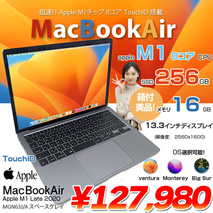 楽天市場】【中古】Apple MacBook Air 13.3inch MGN63J/A A2337 Late 