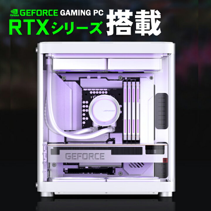 楽天市場】ゲーミングPC デスクトップパソコン ミニ白色海景房 GeForce 