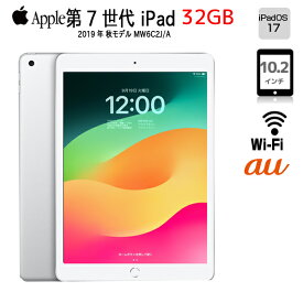 【今だけLightningキーボード付】Apple iPad7 第7世代 MW6C2J/A au Wi-Fi+Cel 2019 3GB A2198 選べるカラー [A10 32GB Retina 10.2 iPadOS17 シルバー ☆ ] ：良品