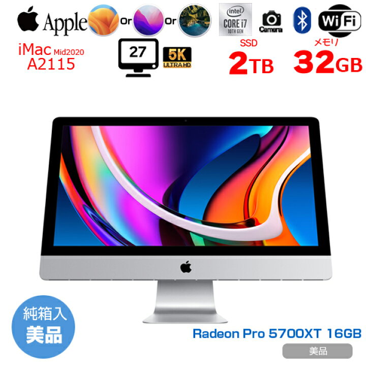 楽天市場】【中古】Apple iMac 27inch MXWV2J/A A2115 5K 2020 一体型 