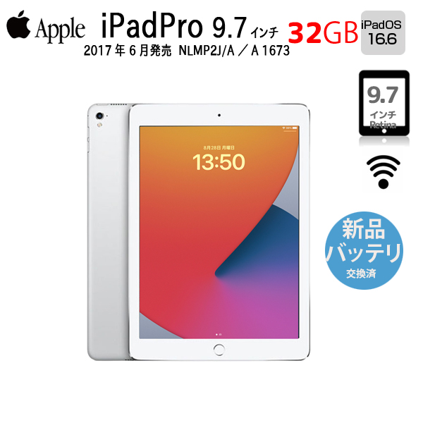 楽天市場】【新品バッテリに交換済】Apple iPad Pro Wi-Fiモデル 32GB