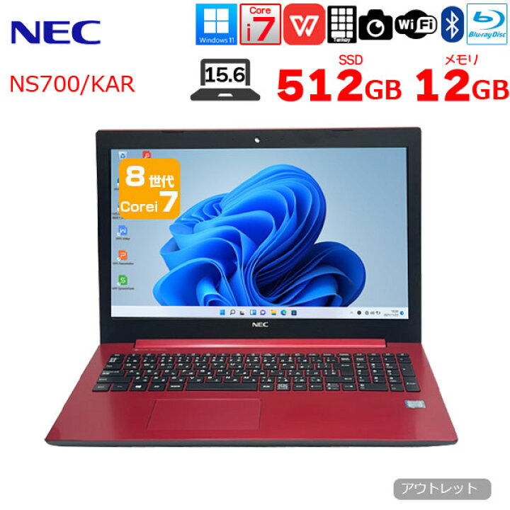 楽天市場】NEC LAVIE NS700/KAR 中古 ノート Office Win11 home 第8 