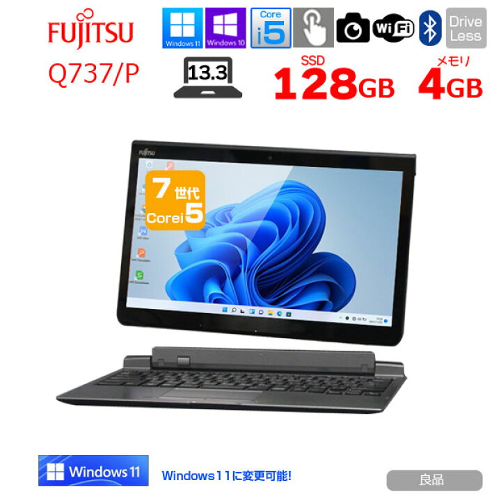 楽天市場】【中古】富士通 ARROWS Tab Q737/P 中古 タブレット Win10 