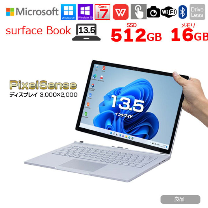 楽天市場】【中古】Microsoft Surface Book 中古 着脱式 タブレット 
