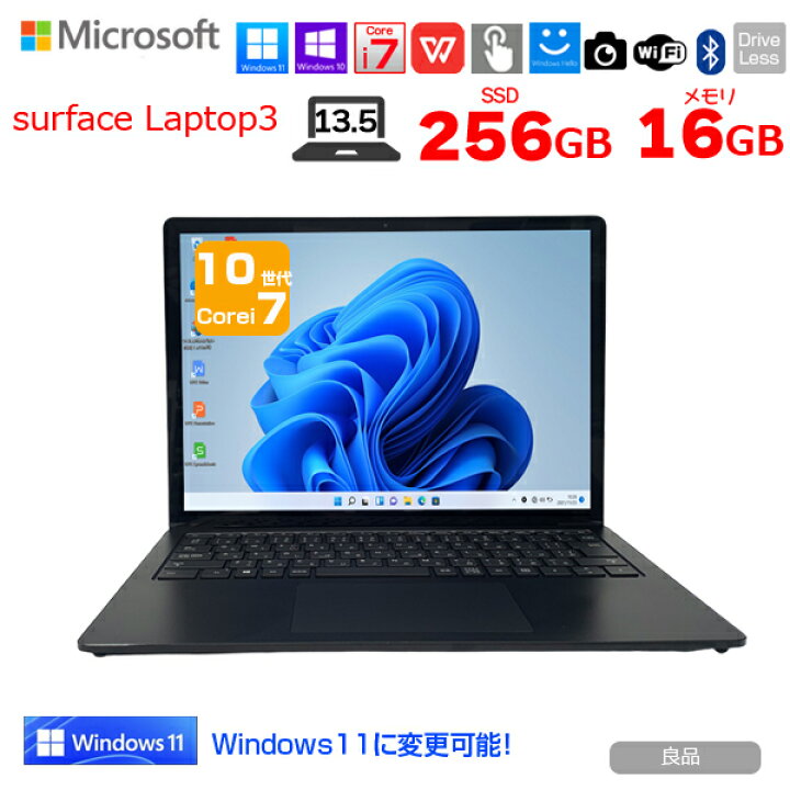 楽天市場】Microsoft Surface Laptop3 中古 ノート Office Win10 or 