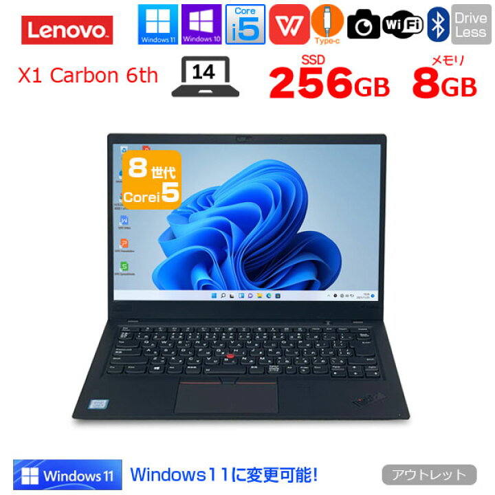 楽天市場】Lenovo X1 Carbon 2018 6th 中古 ノート Office Win10 or 